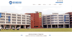 Desktop Screenshot of meady.com.cn
