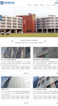 Mobile Screenshot of meady.com.cn